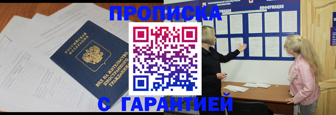 пропишу в квартире в Обнинске