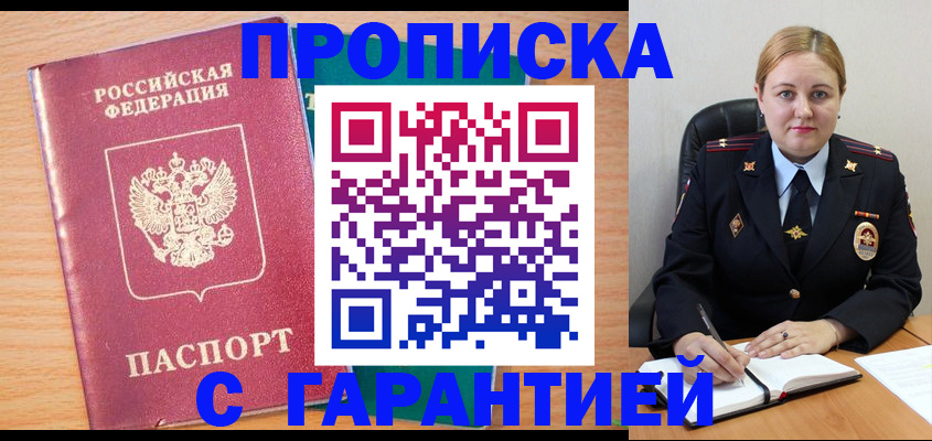 прописка иностранных граждан в Обнинске