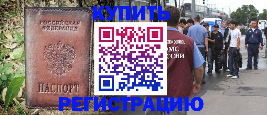 где прописаться в Обнинске