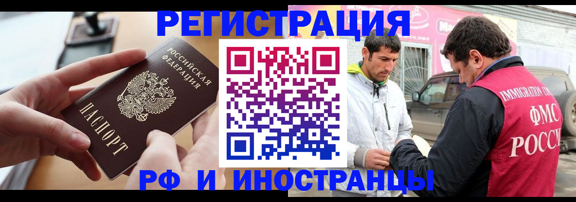 временная регистрация для школы в Обнинске