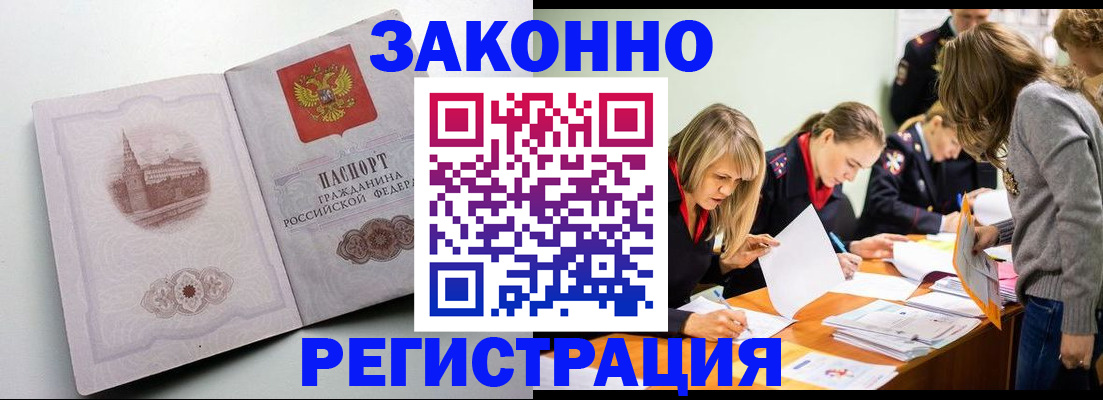 прописка для школы в Обнинске